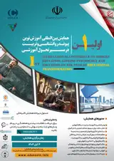پوستر اولین همایش بین المللی آموزش نوین: پیوند روانشناسی و تربیت در مسیر تحول آموزشی