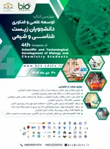 پوستر چهارمین کنگره بین المللی توسعه علمی و فناوری دانشجویان زیست شناسی و شیمی