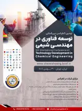 نهمین کنفرانس بین المللی توسعه فناوری در مهندسی شیمی