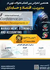 پوستر هشتمین کنفرانس بین المللی تحولات نوین در مدیریت، اقتصاد و حسابداری