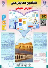 پوستر هفتمین همایش ملی آموزش شیمی