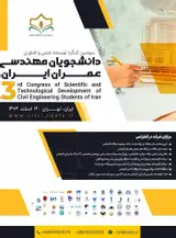 سومین کنگره بین المللی توسعه علمی و فناوری دانشجویان مهندسی عمران ایران