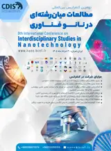 پوستر نهمین کنفرانس بین المللی مطالعات میان رشته ای در نانو فناوری
