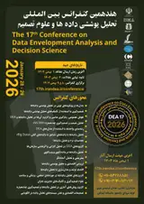 پوستر هفدهمین کنفرانس بین المللی تحلیل پوششی داده ها و علوم تصمیم