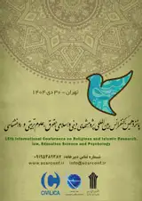 پوستر پانزدهمین کنفرانس بین المللی پژوهشهای دینی و اسلامی، حقوق، علوم تربیتی و روانشناسی