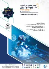 نهمین همایش بین المللی علوم و تکنولوژی با رویکرد توسعه پایدار