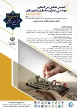 نهمین همایش بین المللی مهندسی عمران، معماری، شهرسازی با رویکرد توسعه پایدار