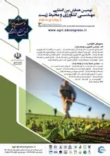 نهمین همایش بین المللی مهندسی کشاورزی و محیط زیست با رویکرد توسعه پایدار