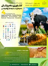 پوستر چهارمین کنگره بین المللی دانشجویان کشاورزی، دامپزشکی، محیط زیست و منابع طبیعی