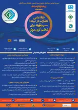 پوستر سی ودومین همایش ملی و سیزدهمین همایش بین المللی بیمه و توسعه با عنوان: «بازاندیشی نظارت در بیمه؛ مسیر نوآورانه برای تنظیم گری موثر»