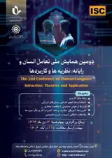 دومین همایش ملی 