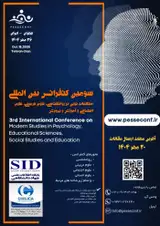 سومین کنفرانس بین المللی مطالعات نوین در روانشناسی، علوم تربیتی، علوم اجتماعی و آموزش و پرورش