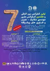 پوستر اولین کنفرانس بین المللی و هفتمین کنفرانس ملی مهندسی مکانیک، عمران و فناوری های پیشرفته