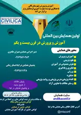 پوستر همایش بین المللی آموزش و پرورش در قرن بیست و یکم