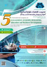 پنجمین کنگره بین المللی مدیریت، اقتصاد، علوم انسانی، آموزش و پرورش و توسعه کسب و کار
