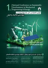 پوستر اولین کنفرانس ملی توسعه پایدار در مهندسی مکانیک و انرژی