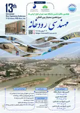 پوستر سیزدهمین سمینار بین المللی مهندسی رودخانه