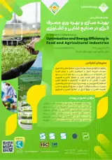 اولین همایش ملی بهینه سازی و بهره وری مصرف انرژی در صنایع غذایی و کشاورزی