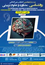 پوستر بیست و چهارمین کنفرانس بین المللی روانشناسی، مشاوره و علوم تربیتی