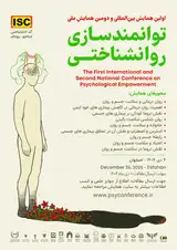 پوستر اولین همایش بین المللی و دومین همایش ملی توانمند سازی روان شناختی (با محوریت سلامت جسم و روان)