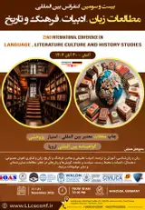 پوستر بیست و سومین کنفرانس بین المللی زبان، ادبیات، فرهنگ و تاریخ