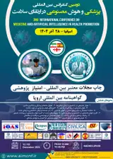 پوستر دومین کنفرانس بین المللی پزشکی و هوش مصنوعی در ارتقای سلامت