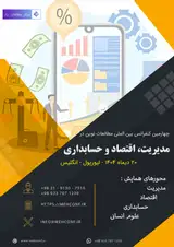 چهارمین کنفرانس بین المللی مطالعات نوین در مدیریت، اقتصاد و حسابداری
