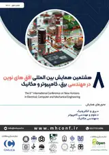 پوستر هشتمین همایش بین المللی افق های نوین در مهندسی برق، کامپیوتر و مکانیک