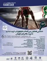 پوستر ششمین همایش بین المللی علوم ورزشی، تربیت بدنی ومدیریت راهبردی در ورزش