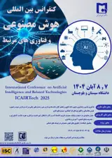 پوستر کنفرانس بین المللی هوش مصنوعی و فناوری های مرتبط