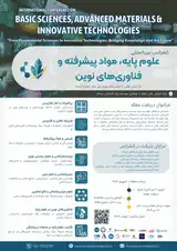 پوستر اولین کنفرانس بین المللی علوم پایه، مواد پیشرفته و فناوری های نوین