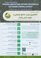 اولین کنفرانس بین المللی کشاورزی نوین، منابع طبیعی و علوم دامی پایدار