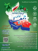 پوستر همایش کشوری حمایت از خانواده و جوانی جمعیت