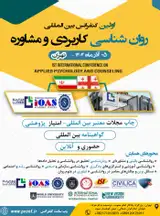 پوستر اولین کنفرانس بین المللی روانشناسی کاربردی و مشاوره