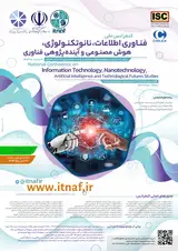 پوستر کنفرانس سالانه ملی فناوری اطلاعات، نانوتکنولوژی، هوش مصنوعی و آینده پژوهی فناوری