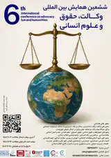 پوستر ششمین همایش بین المللی وکالت، حقوق و علوم انسانی