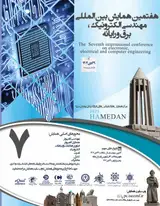پوستر هفتمین همایش بین المللی مهندسی الکترونیک، برق و رایانه