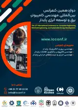 پوستر دوازدهمین کنفرانس بین المللی مهندسی کامپیوتر، برق و توسعه انرژی پایدار