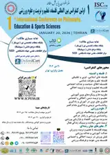 پوستر اولین کنفرانس بین المللی فلسفه، تعلیم و تربیت و علوم ورزشی