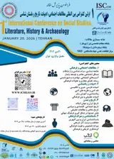 پوستر اولین کنفرانس بین المللی مطالعات اجتماعی، ادبیات، تاریخ و باستان شناسی
