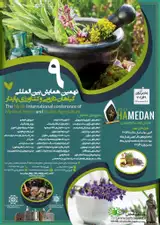 پوستر نهمین همایش بین المللی گیاهان دارویی و کشاورزی پایدار