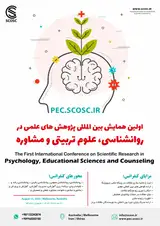 پوستر اولین همایش بین المللی پژوهش های علمی در روانشناسی، علوم تربیتی و مشاوره