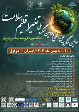 پوستر دومین کنگره ملی و اولین کنگره بین المللی تغییر اقلیم و سلامت