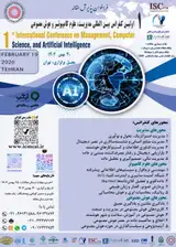 پوستر اولین کنفرانس بین المللی مدیریت، علوم کامپیوتر و هوش مصنوعی