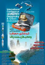 پوستر دهمین همایش بین المللی گردشگری، جغرافیا و محیط زیست پاک