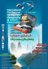 پوستر دهمین همایش بین المللی گردشگری، جغرافیا و محیط زیست پاک