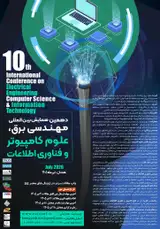 پوستر دهمین همایش بین المللی مهندسی برق، علوم کامپیوتر و فناوری اطلاعات