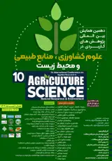پوستر دهمین همایش بین المللی پژوهش های کاربردی در علوم کشاورزی، منابع طبیعی و محیط زیست