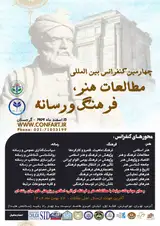 پوستر چهارمین کنفرانس بین المللی مطالعات هنر، فرهنگ و رسانه