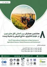 هشتمین همایش بین المللی افق های نوین در علوم کشاورزی، منابع طبیعی و محیط زیست